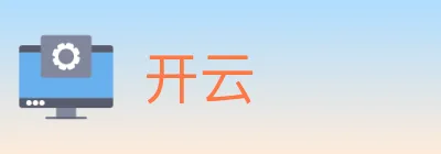 开云 logo